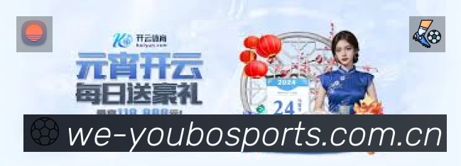 友博体育速度价值